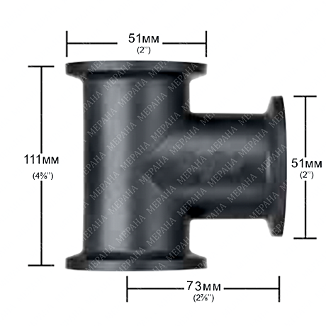 Фитинг фланцевый 50, тройник 50x50x50
